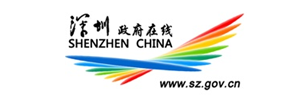 深圳市政府采购中心