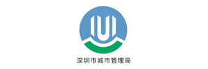 深圳市盐田区城市管理局