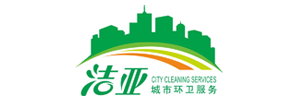 深圳市洁亚物业管理有限公司